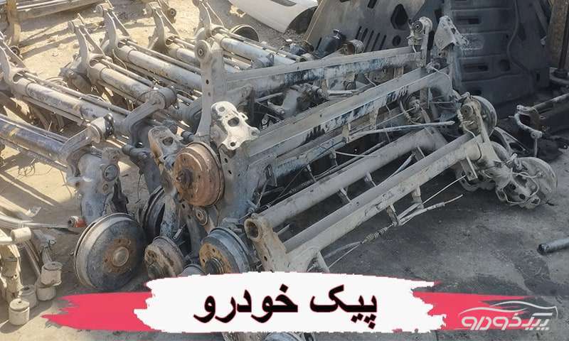 لوازم یدکی و قطعات کارکرده Samand