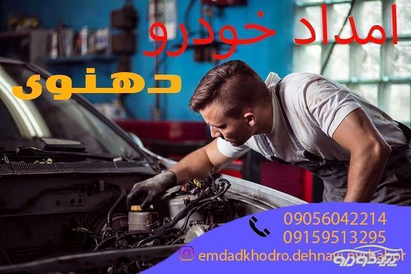 یدک کش شبانه روزی