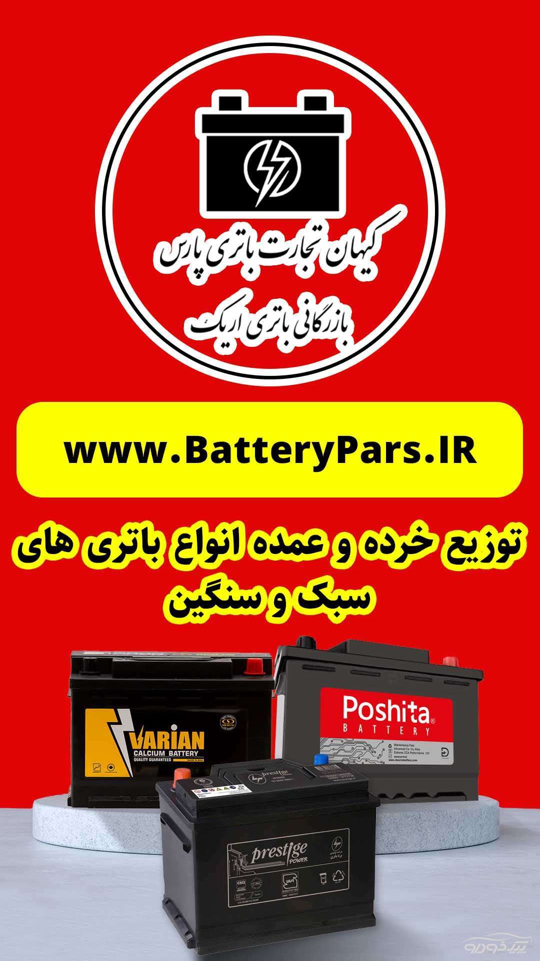 بازرگانی اریک جهرم