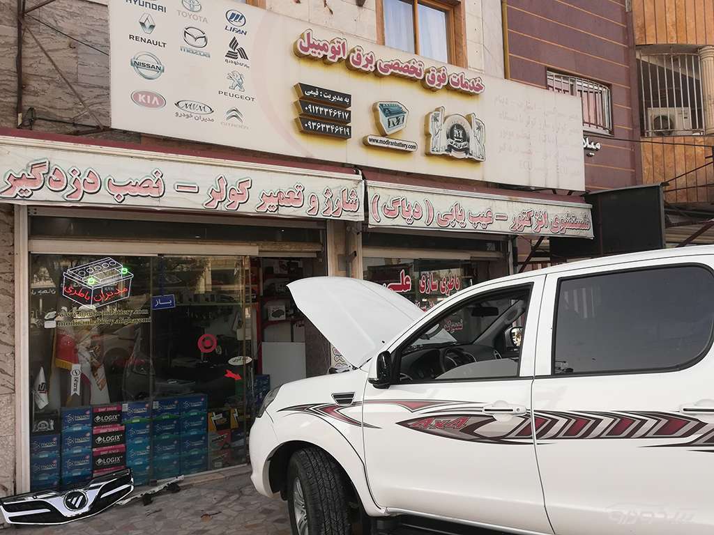باطری سازی  رشت