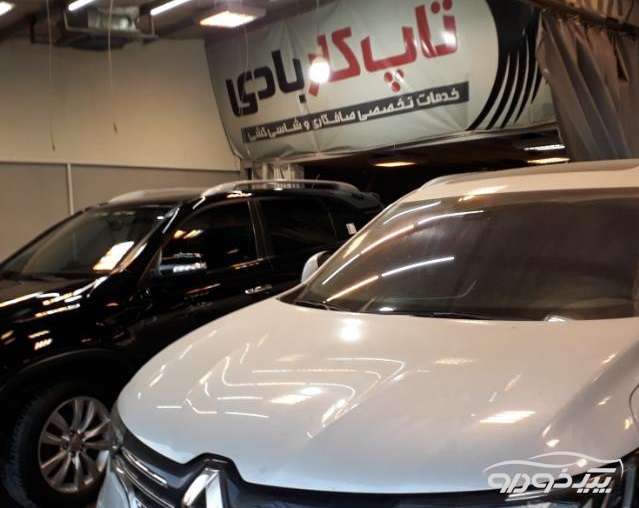 بهترین صافکاری و نقاشی تهران بهترین صافکاری و نقاشی تهران