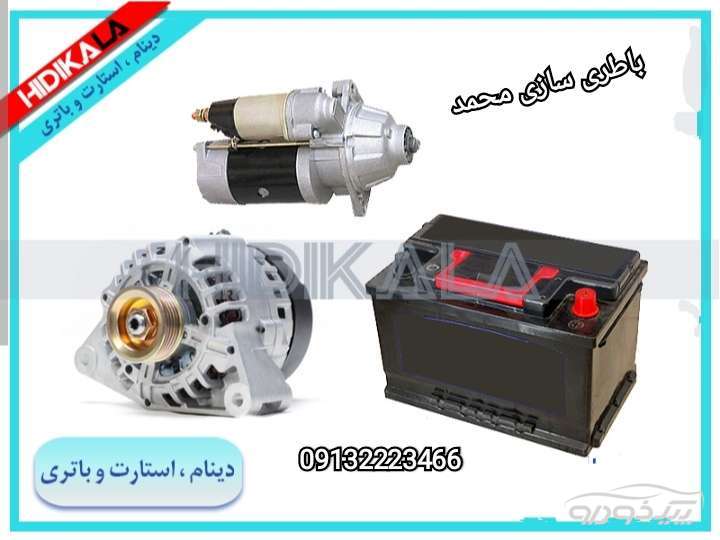 تعمیر انواع استارت و دینام   کولر و بخاری برف پاکن و سیم کشی شهرضا