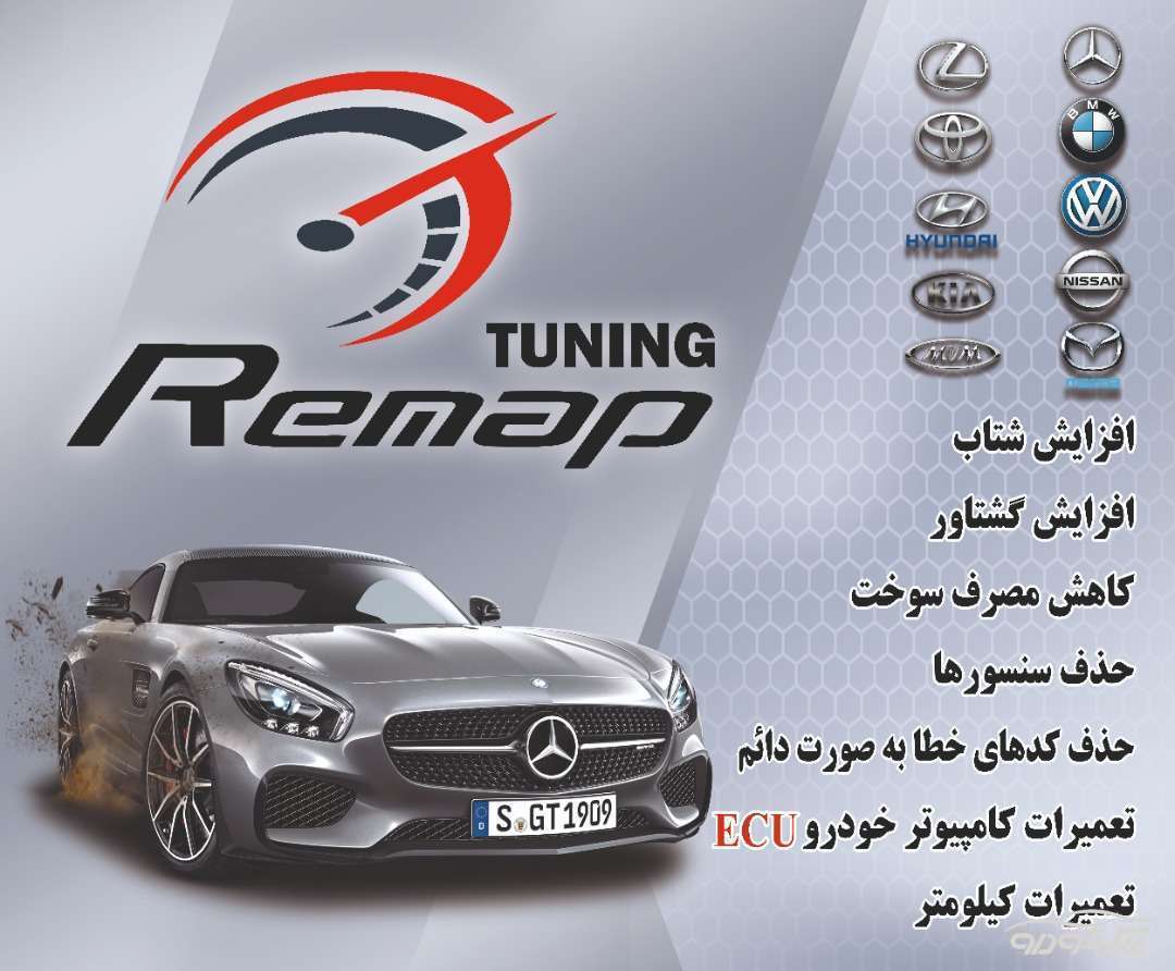 برق خودرو تعمیرات ECU و کیلومتر و ریمپ