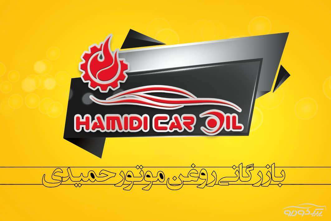 فروش روغن موتور و فیلتر مهاباد