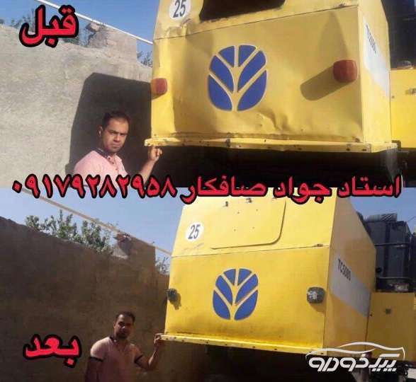 صافکاری ماشین آلات سنگین شیراز