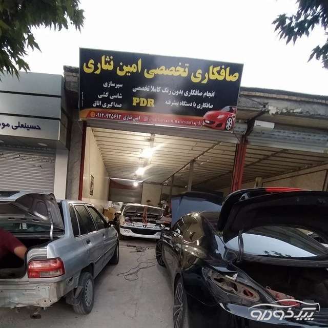 صافکاری و نقاشی نهاوند