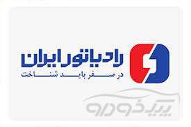 فروشگاه رادیاتور سبک و سنگین تبریز