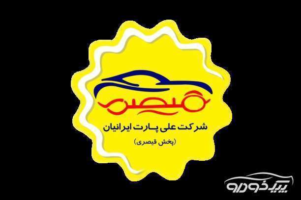 قطعات خودرو سبک ایرانی و خاجی اهواز