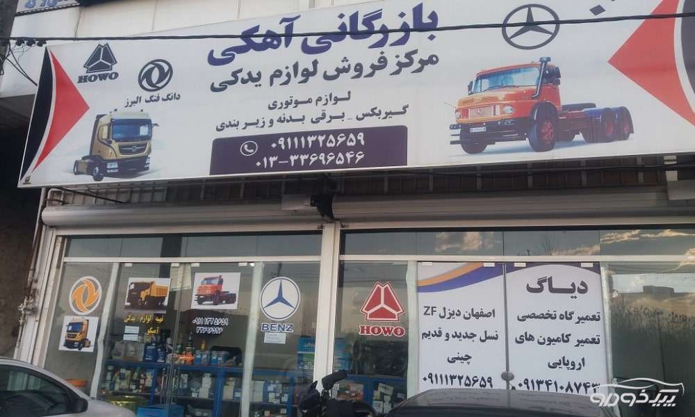 لوازم یدکی کامیون و تریلی ( آمیکو، بنز، دانگ فنگ، هوو، البرز و ولوو )