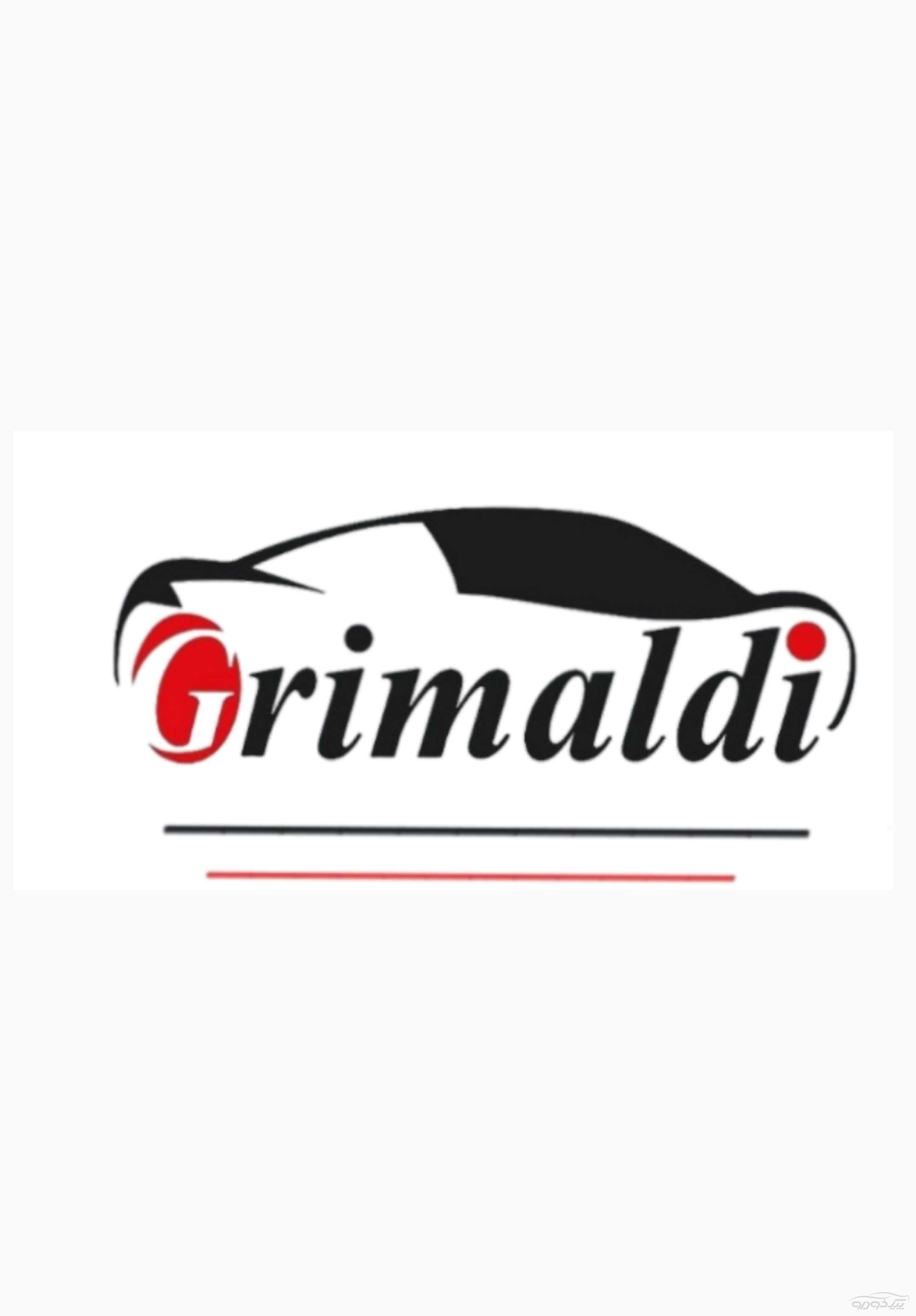 قطعات یدکی و جلوبندی گریمالدی (Grimaldi) تهران