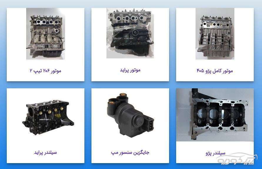 قیمت موتور کامل پراید اصفهان