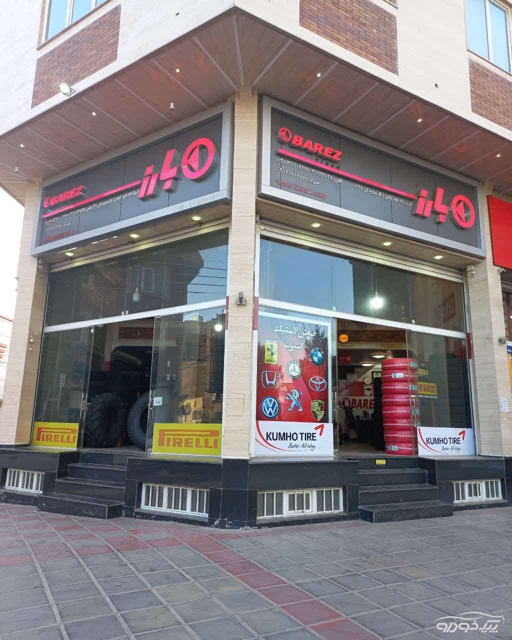 لاستیک داود آبادی  قم
