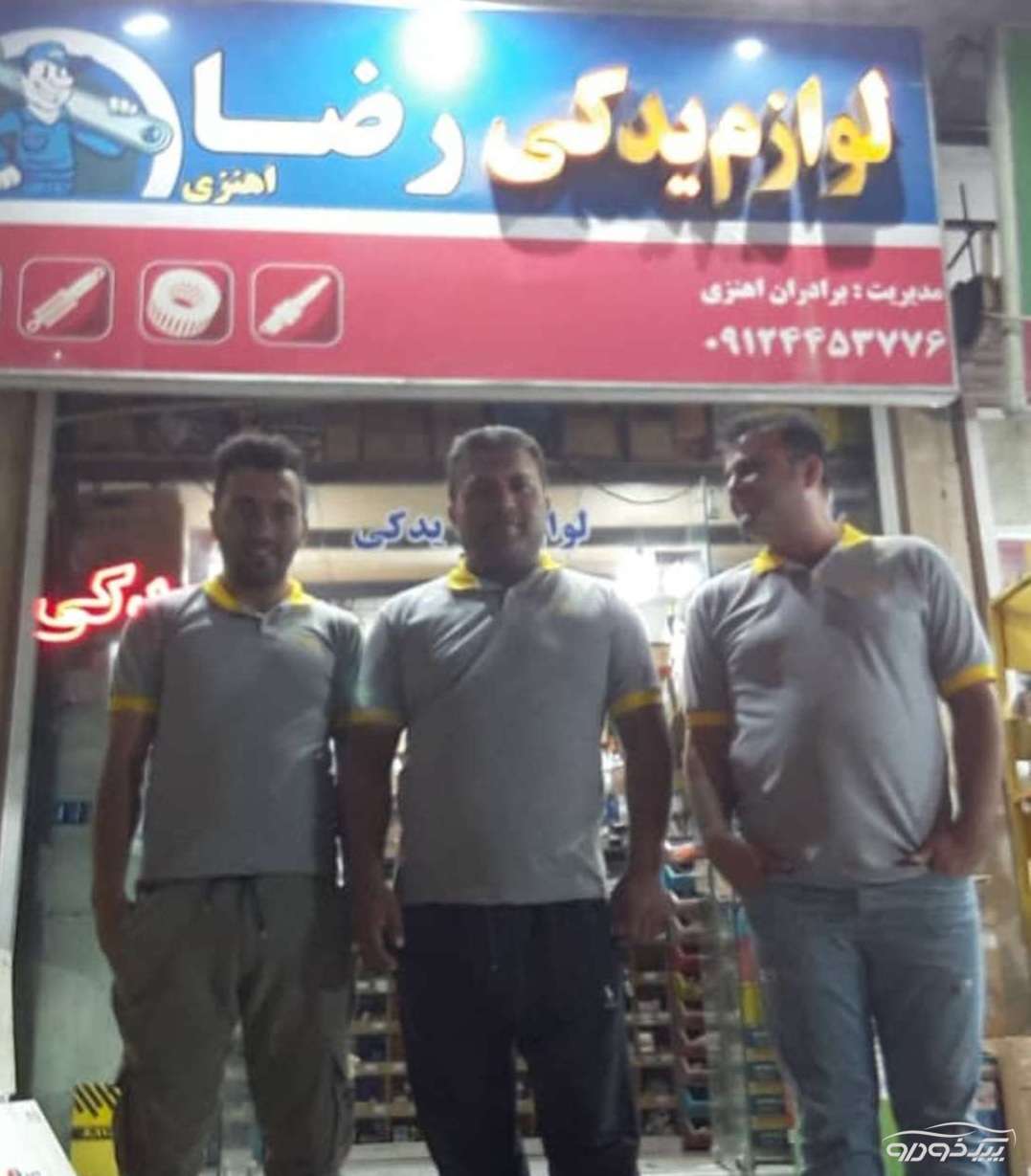لوازم یدکی فیروزکوه اهنزی فیروزکوه