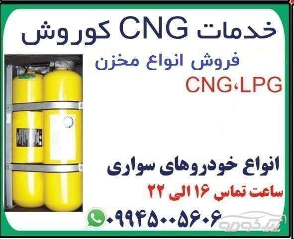 نمایندگی فروش مخزن طهماسبی نمایندگی فروش مخزن طهماسبی