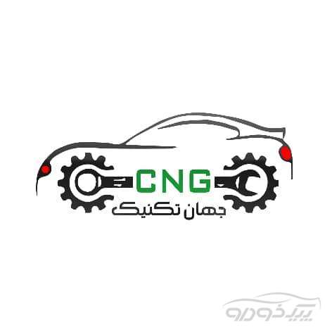 مرکز مجاز خدمات CNG کد ( 13081 ) نجف آباد