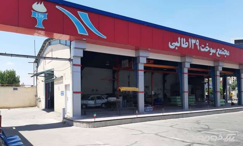 مرکز مجاز خدمات CNG کد ( 28005 ) آبیک