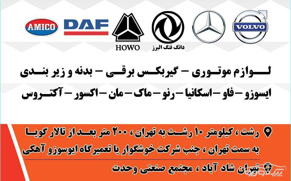 تعمیرگاه ماشین سنگین