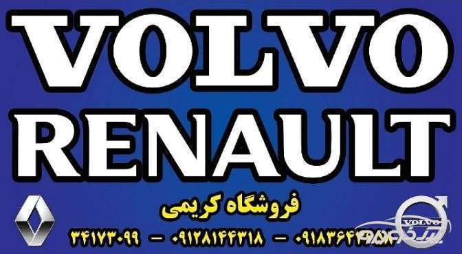 فروشگاه و تعمیرگاه ولوو کریمی فروشگاه و تعمیرگاه ولوو کریمی