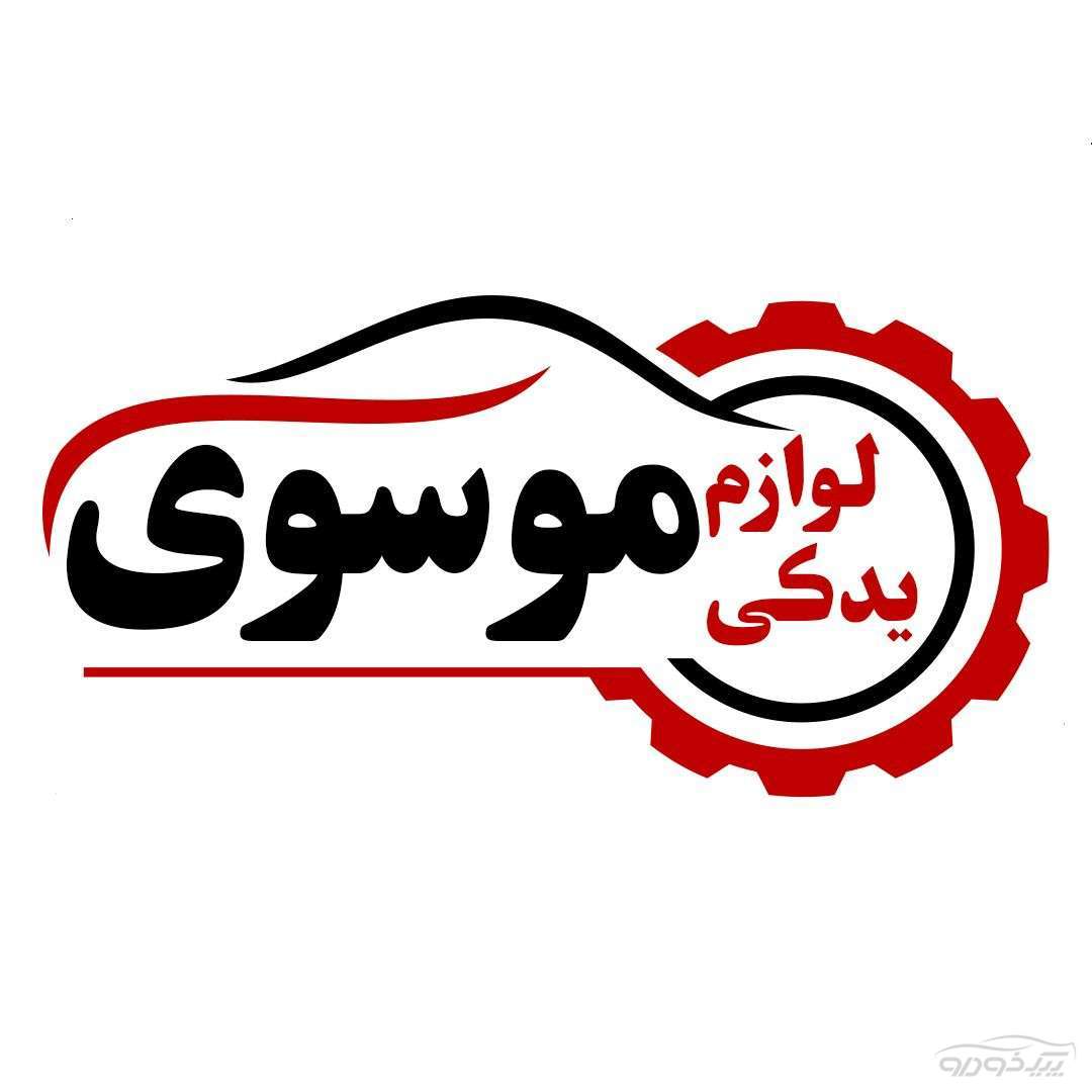 نمایندگی ایساکو تهران