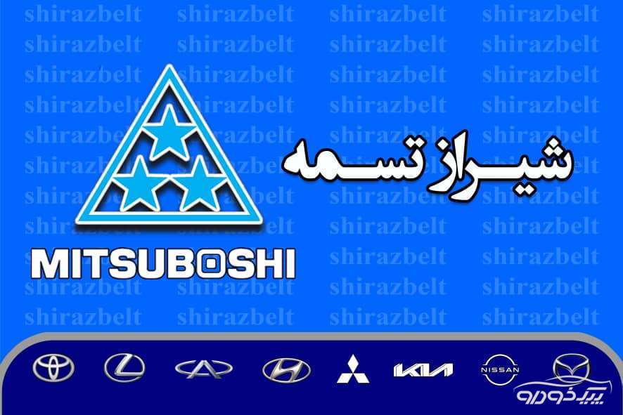 واردات تسمه تایم و دینام برندهای دانگیل و میتسوبیشی تهران
