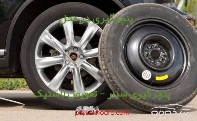 آپاراتی سیار در دهکده سلامی آپاراتی سیار در دهکده سلامی