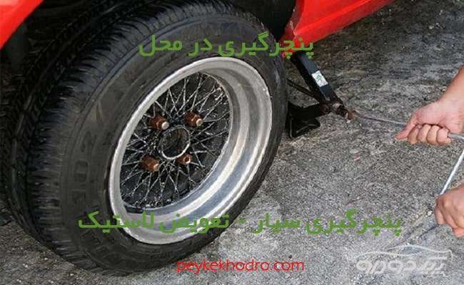 آپاراتی سیار در محله لب آب آپاراتی سیار در محله لب آب