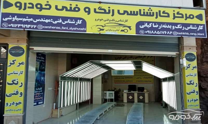 کارشناس خودرو نهاوند و مشاوره تصادفات نهاوند